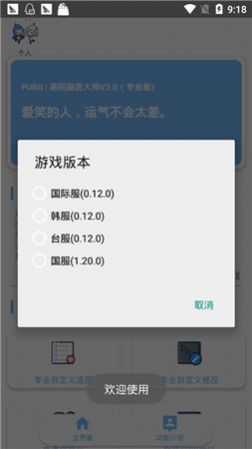 哒不Q画质大师官方版下载-哒不Q画质大师apk安卓最新版 v2.7