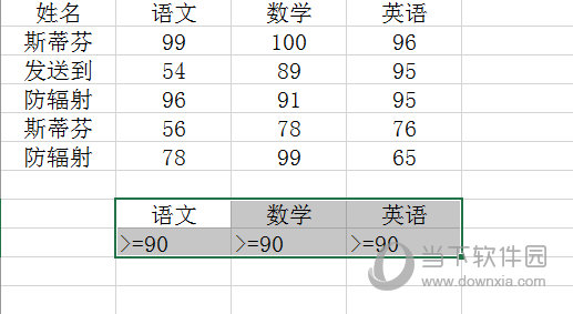 示例表格