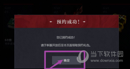 WeGame怎么预约游戏