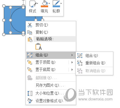 PPT2016取消组合形状