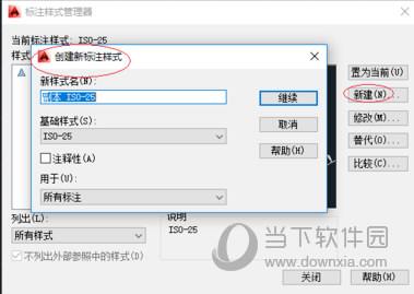 AutoCAD2014标注样式怎么设置