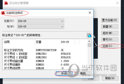 AutoCAD2014标注样式怎么设置