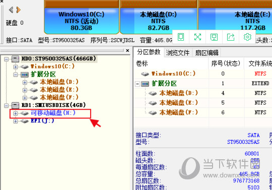 DiskGenius数据恢复教程