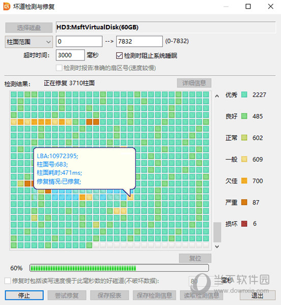 DiskGenius坏道检测与修复怎么设置