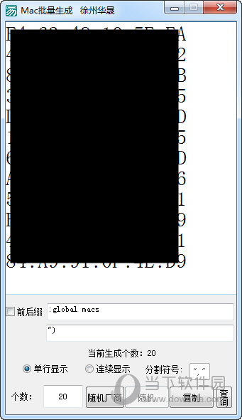 MAC批量生成工具
