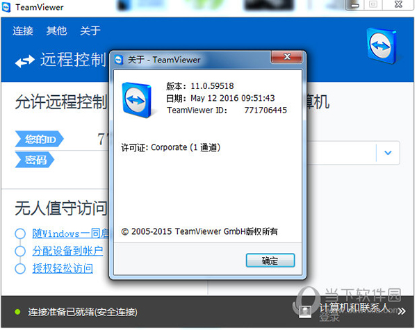 teamviewer