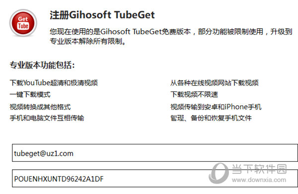 Gihosoft TubeGet Pro