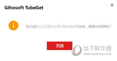 Gihosoft TubeGet Pro