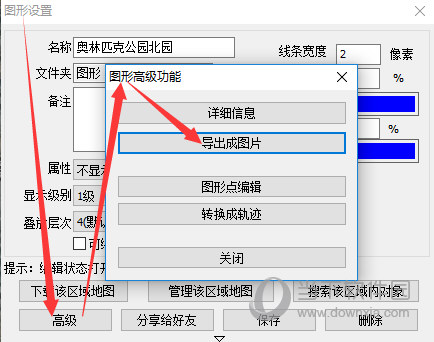 奥维高清卫星实景地图