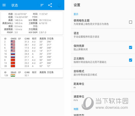 北斗实时高清卫星地图下载