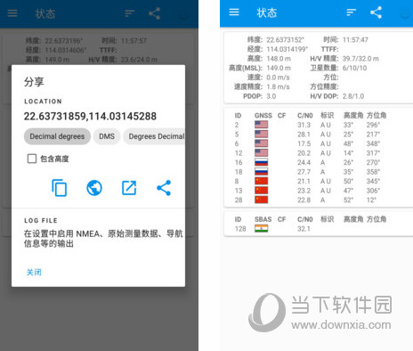 北斗实时高清卫星地图下载