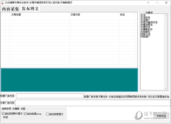 和掌桂APP大众博客外推协议软件