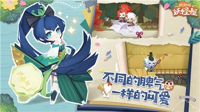 网易阴阳师妖怪屋手游下载_阴阳师妖怪屋安卓版下载v1.996.999