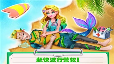 美小鱼的秘密5海上救援手机安卓客户端下载