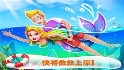 美小鱼的秘密5海上救援手机安卓客户端下载