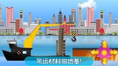 儿童建房子游戏|儿童建房子安卓版下载