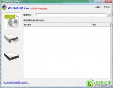 WinToUSB免费版