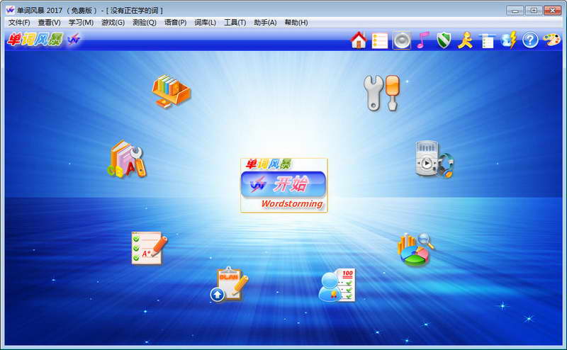 单词风暴电脑版