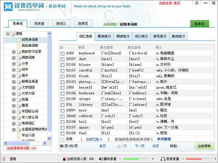 读我背单词汉化版