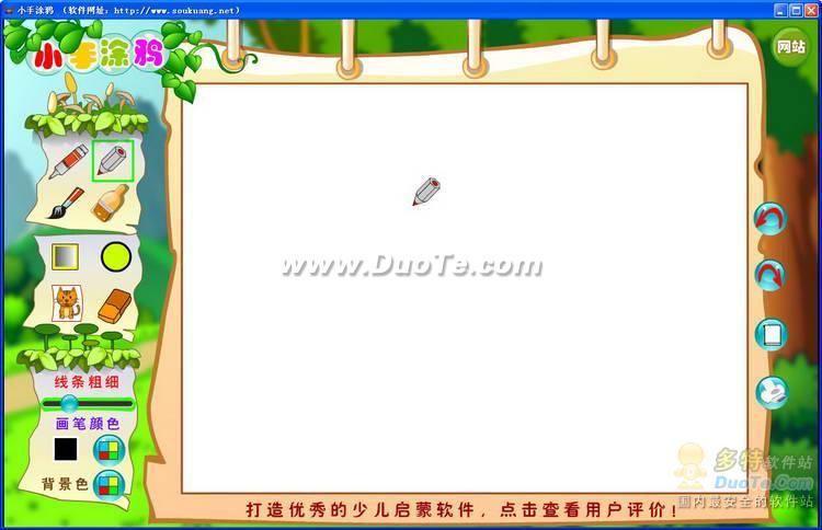 小手涂鸦免安装版