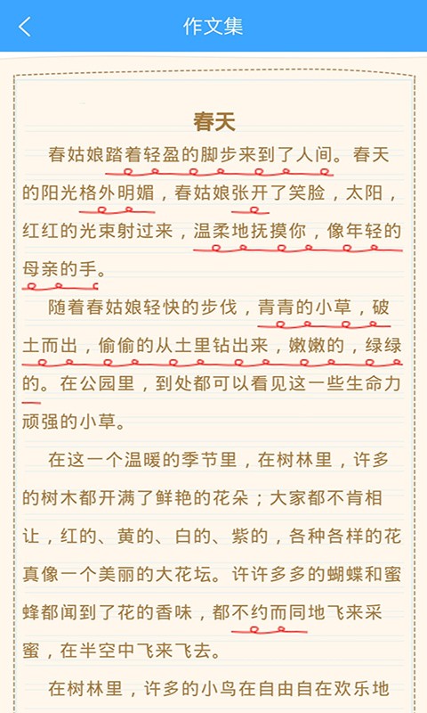 作文印象最新免费版下载