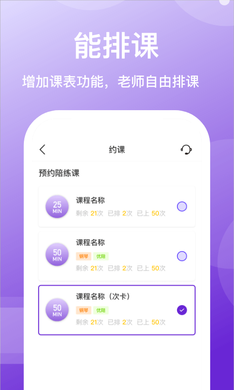 优陪最新下载