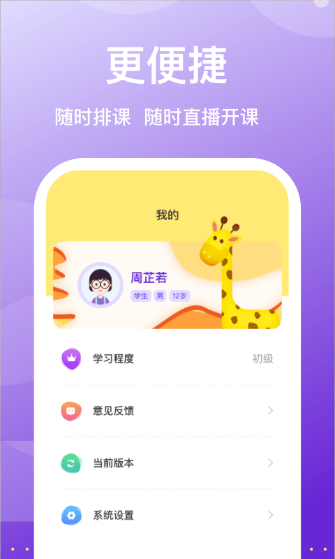 优陪最新下载