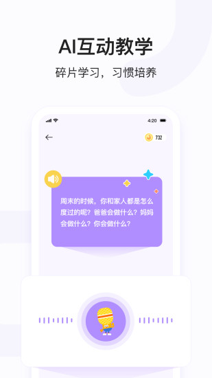 小猴语文APP下载