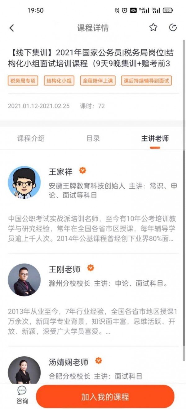 王牌公考APP官方下载