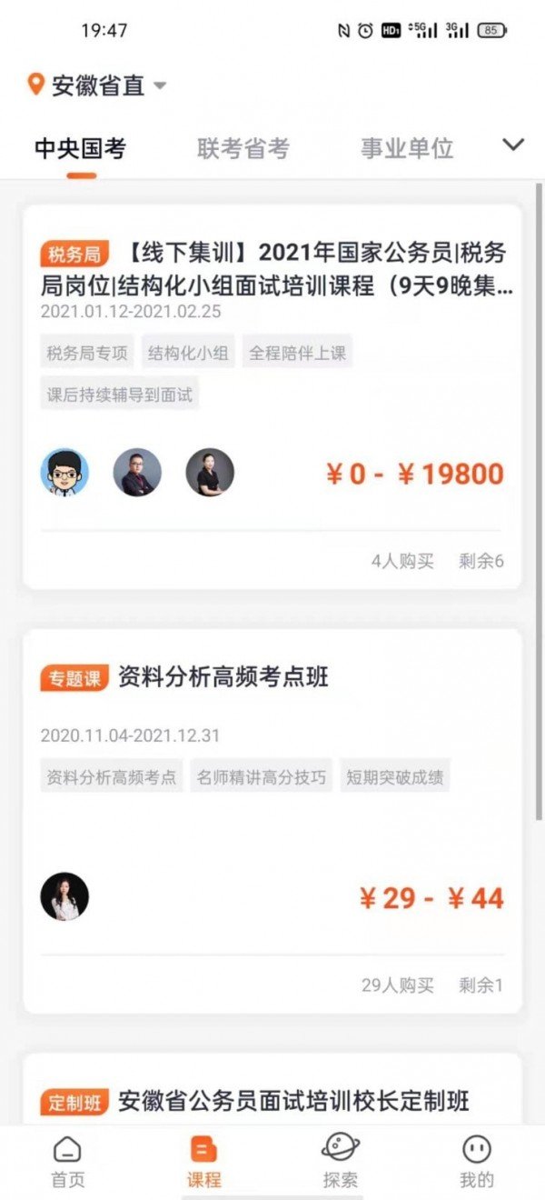 王牌公考APP官方下载