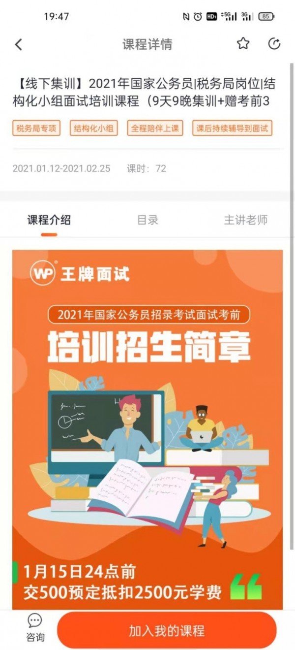 王牌公考APP官方下载