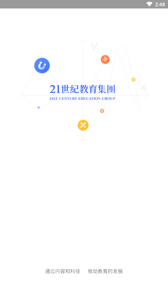 天师教育手机版下载