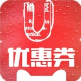 U优惠券