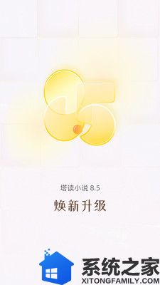 塔读完整版app最新下载