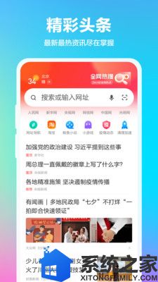 360浏览器app安装下载