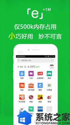 e浏览器app安装下载