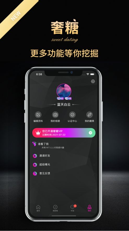 奢糖app下载-奢糖官方版下载v1.2.2 安卓版