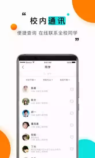 今日校园自动签到软件下载_今日校园签到app下载 v9.0.14