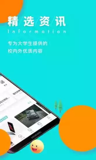 今日校园自动签到软件下载_今日校园签到app下载 v9.0.14