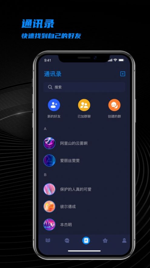 寻觅im下载-寻觅im平台官方app2021免费下载