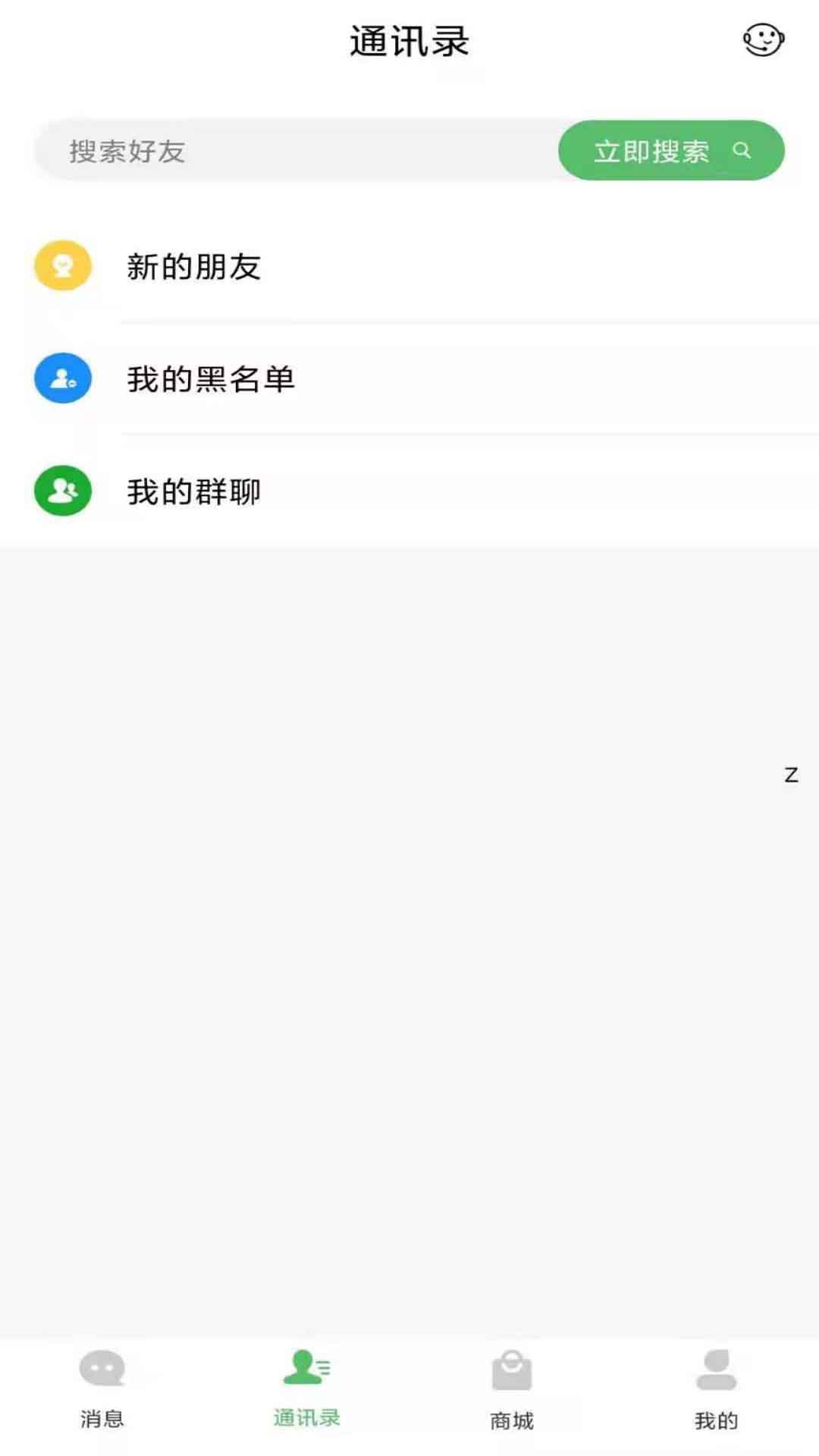 启聊app下载-启聊app官方最新版下载