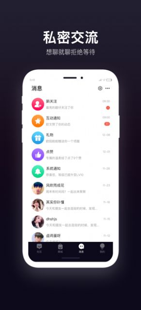 思慕app最新版下载-思慕app安卓版下载