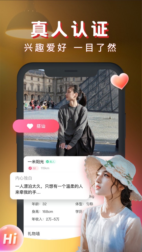 暖聊app下载-暖聊官方app下载 v1.12.0