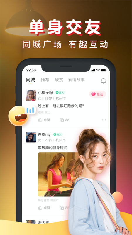 暖聊app下载-暖聊官方app下载 v1.12.0