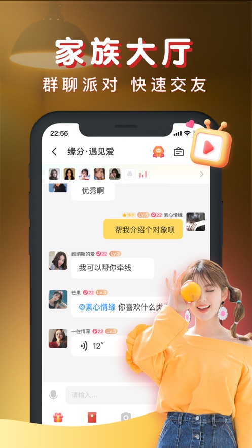 暖聊app下载-暖聊官方app下载 v1.12.0