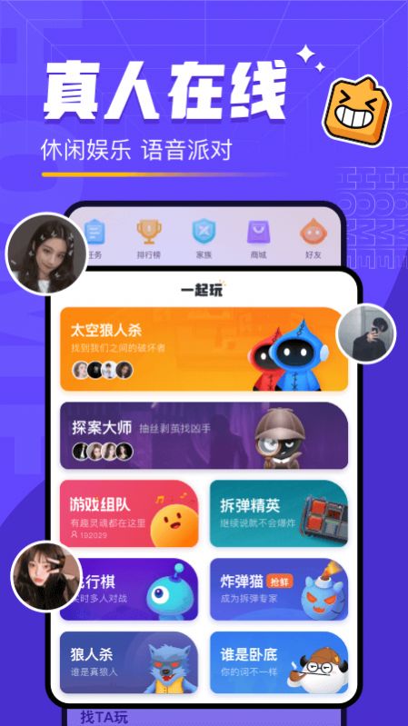 对玩app下载-对玩app软件下载 v3.2.82