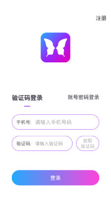 迷蝶app下载-迷蝶app手机版下载 v1.0