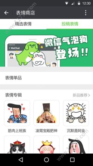 微信炸粑粑下载-微信炸粑粑满屏粑粑表情特效app软件下载 v8.0.14