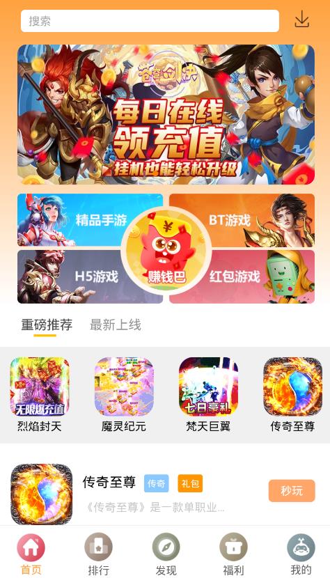 放肆玩App下载-放肆玩最新版v2.0.0