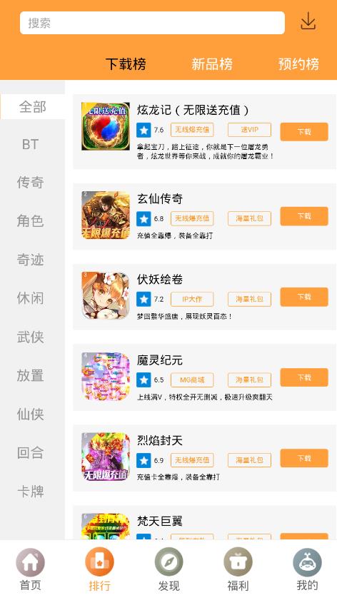 放肆玩App下载-放肆玩最新版v2.0.0